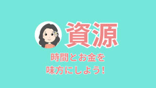 ヘルシータイム＆マネー