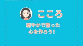 ヘルシーマインド