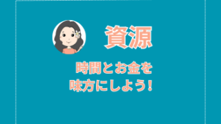 ヘルシータイム＆マネー